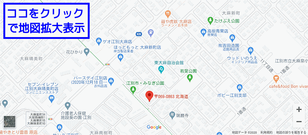 江別厚別にこにこ津田整体院の地図画像